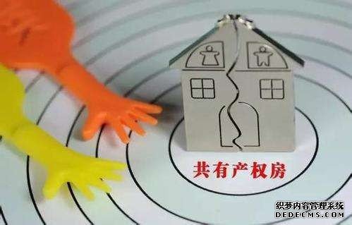 共有产权房 1.jpg